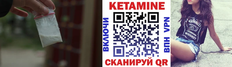 КЕТАМИН VHQ  Купить где  Десногорск 