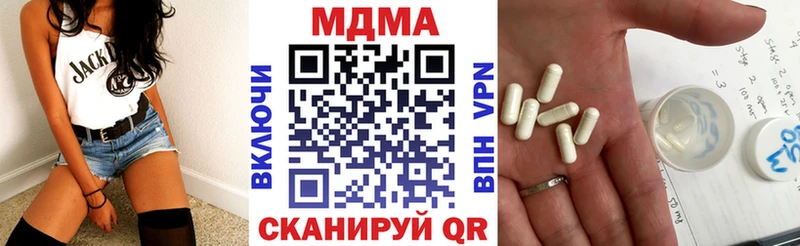 МДМА Molly  Купить  Десногорск 