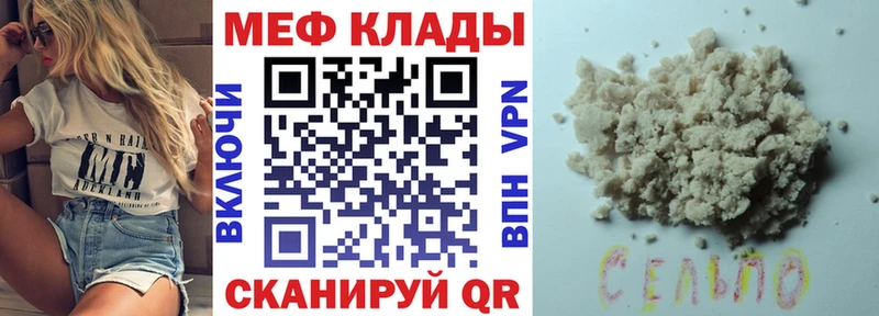 Купить Десногорск Мефедрон VHQ