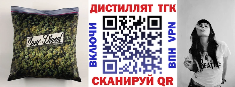 Дистиллят ТГК жижа  Купить закладки  Десногорск 